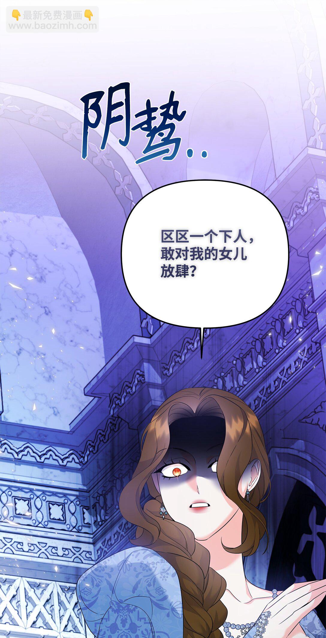 21 提醒叔父(1/3)-第21话