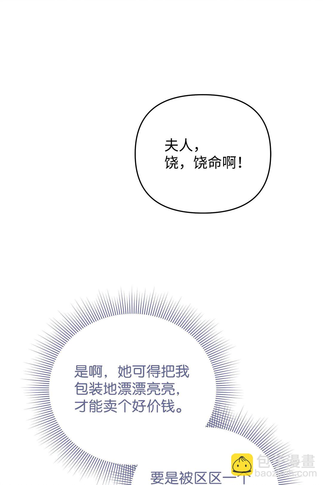 21 提醒叔父(1/3)-第21话