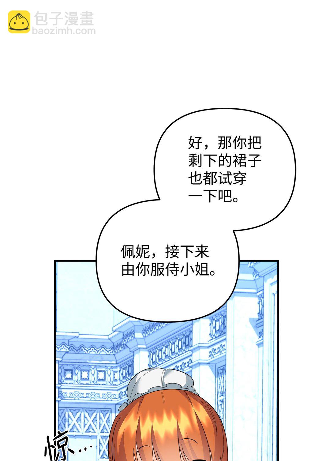 21 提醒叔父(1/3)-第21话