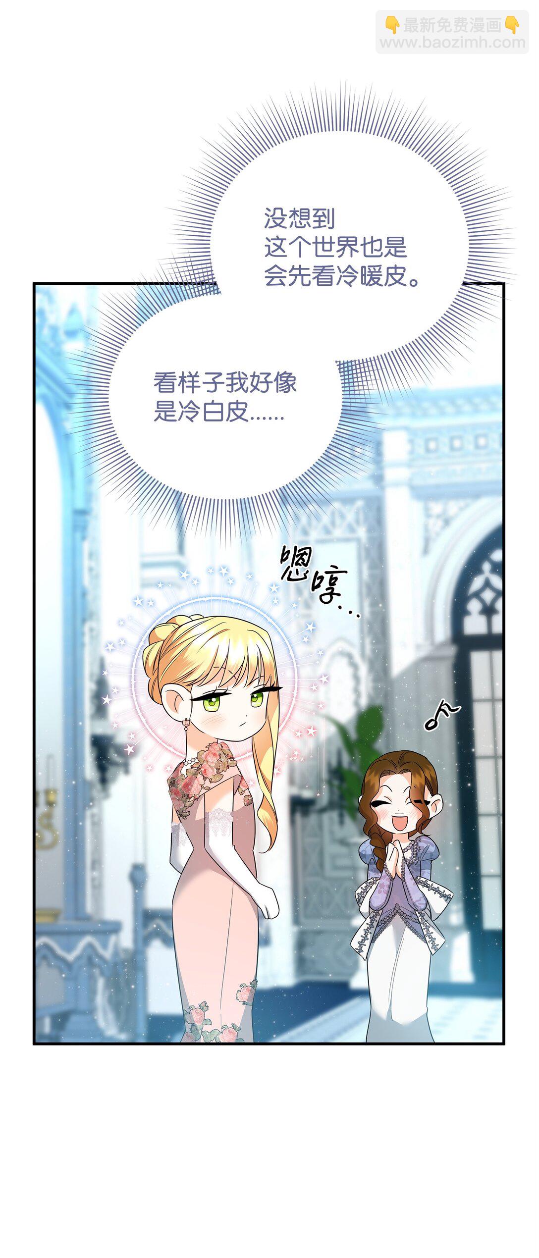 21 提醒叔父(1/3)-第21话