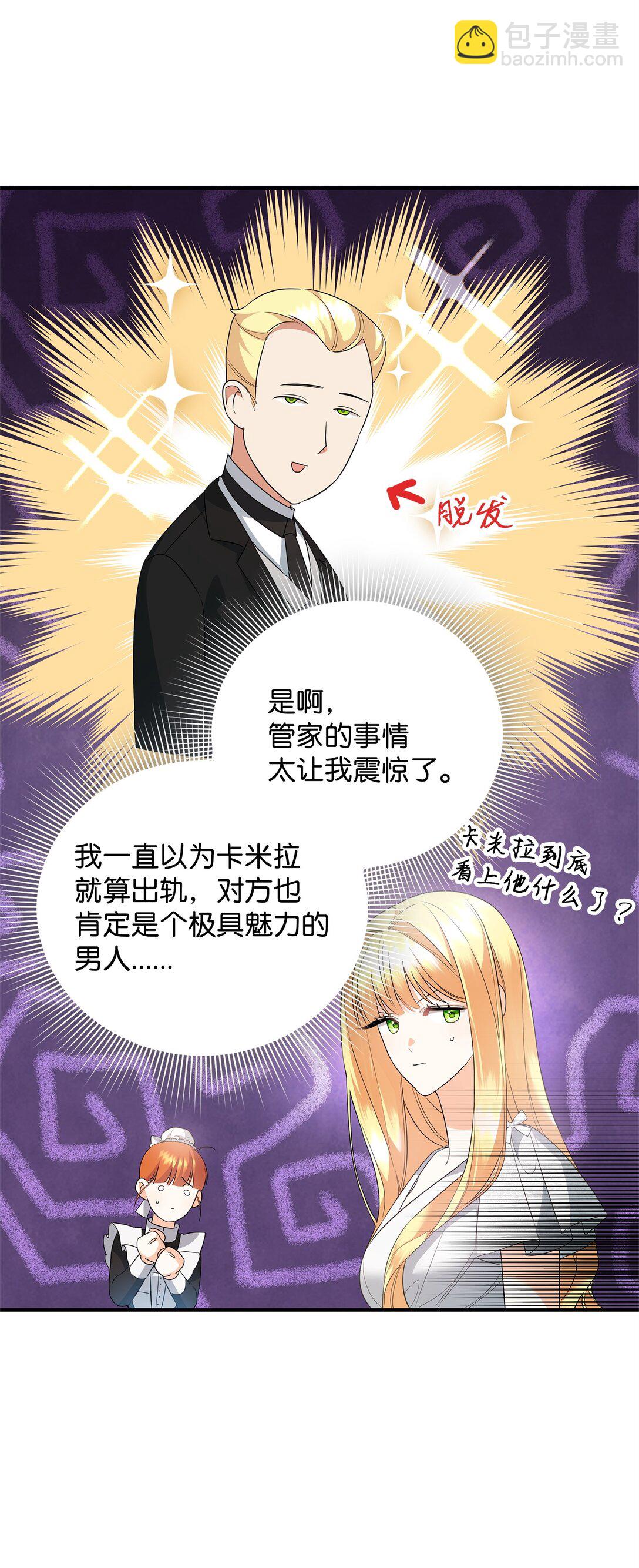 21 提醒叔父(1/3)-第21话