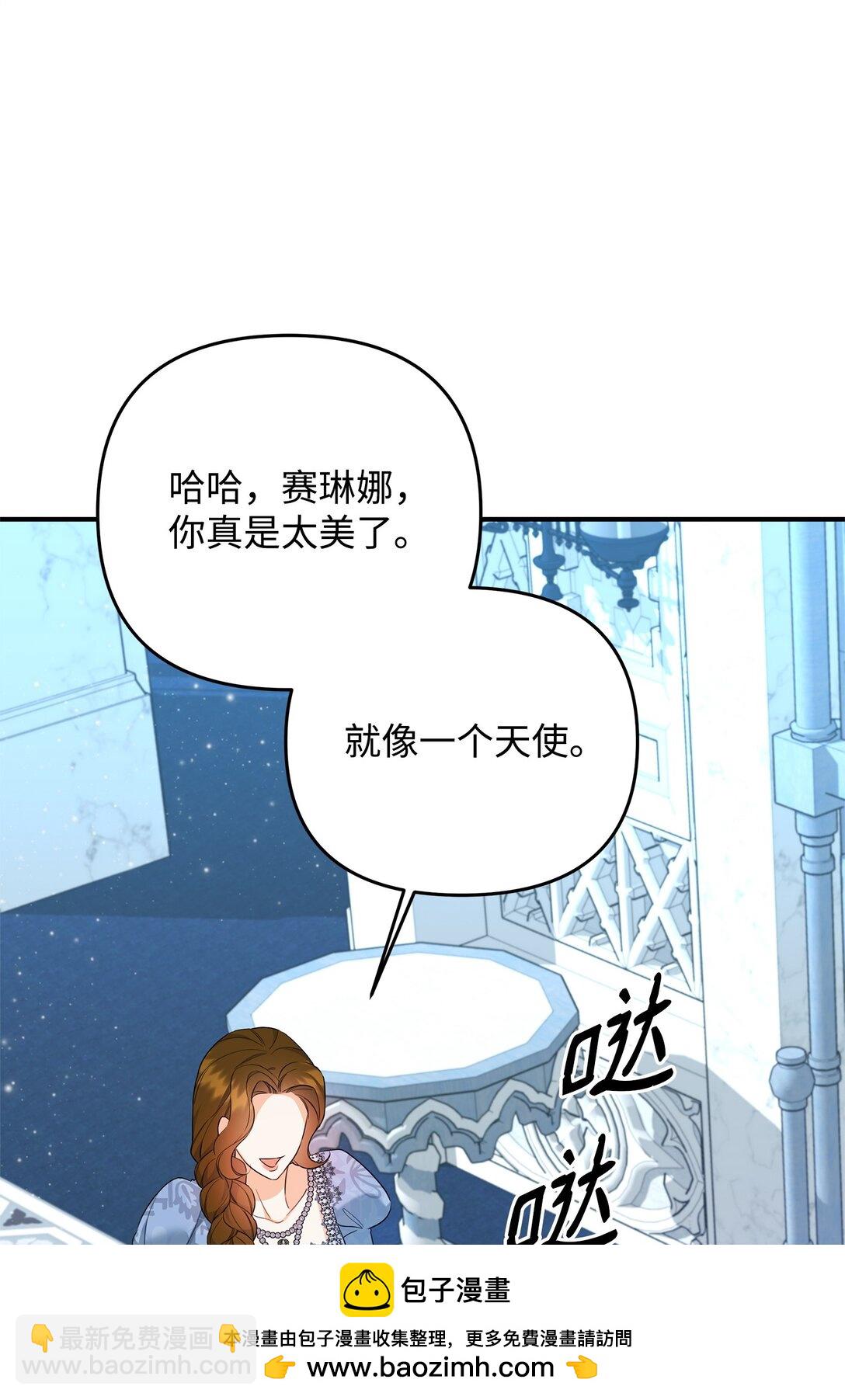 21 提醒叔父(1/3)-第21话