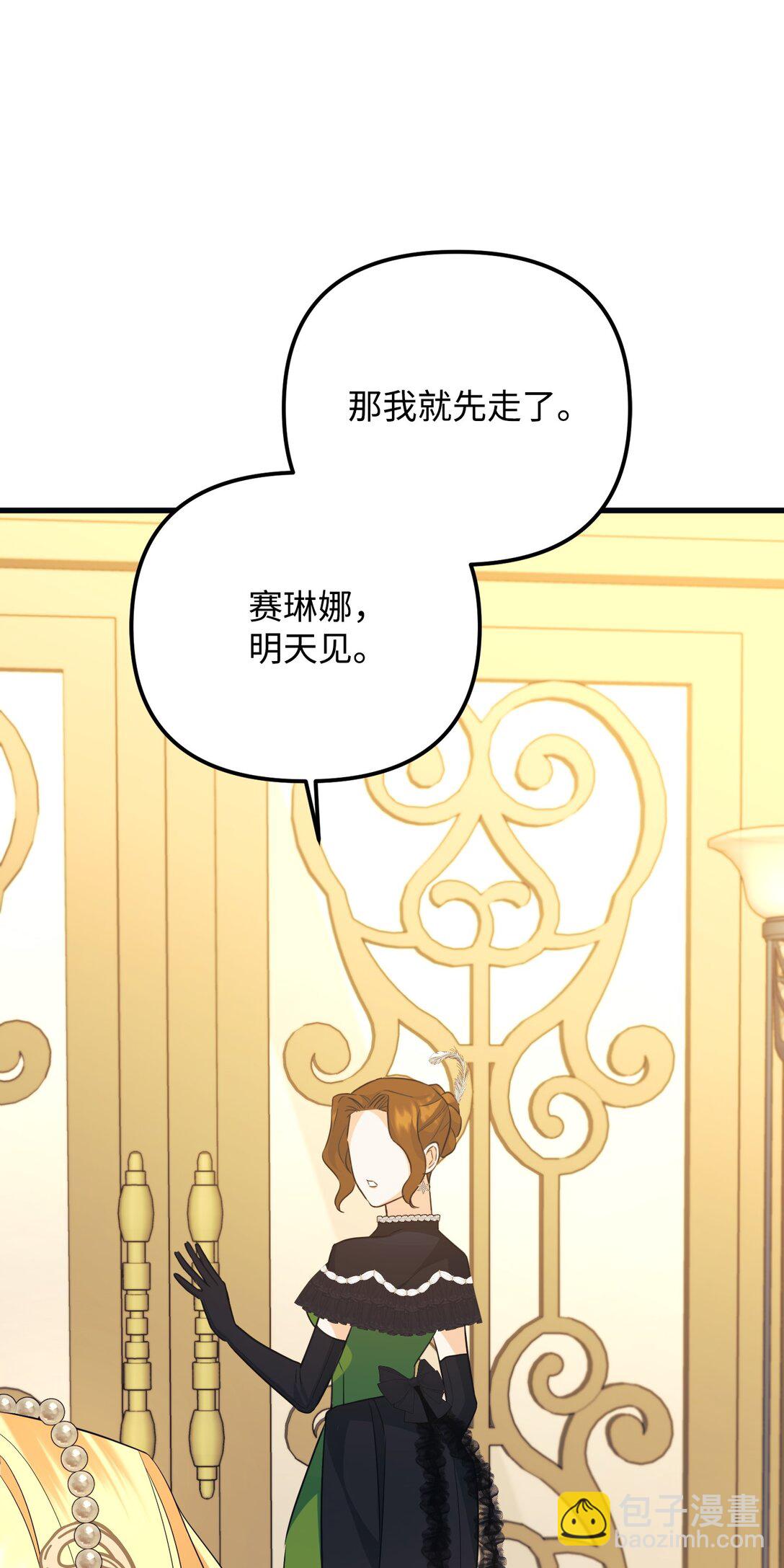 23 抹去记忆的药草(1/3)-第23话