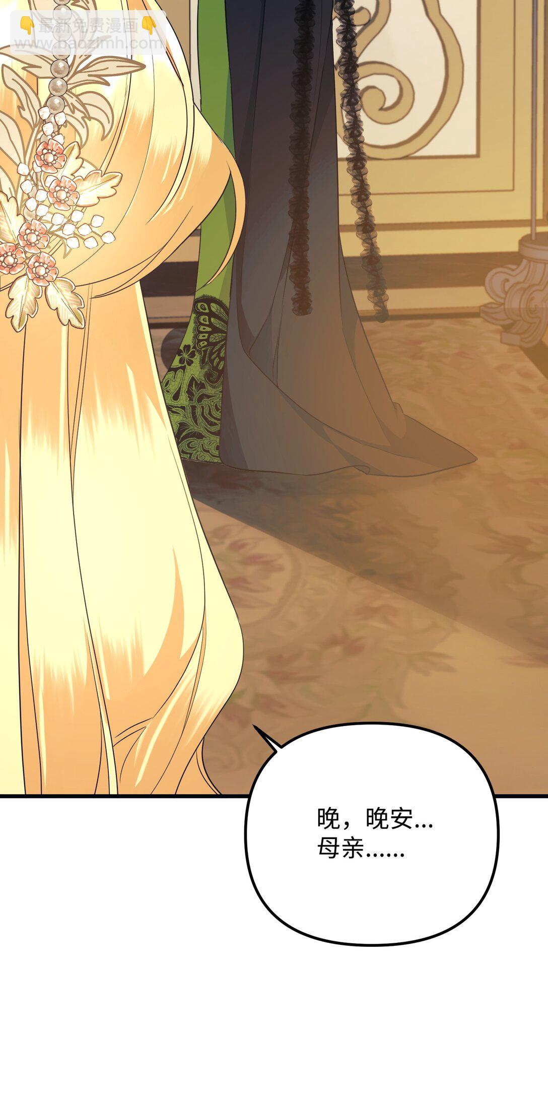 23 抹去记忆的药草(1/3)-第23话