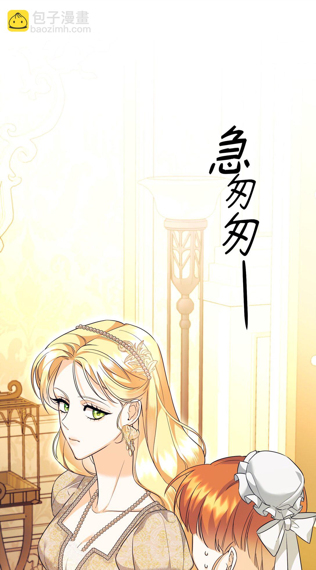 23 抹去记忆的药草(1/3)-第23话