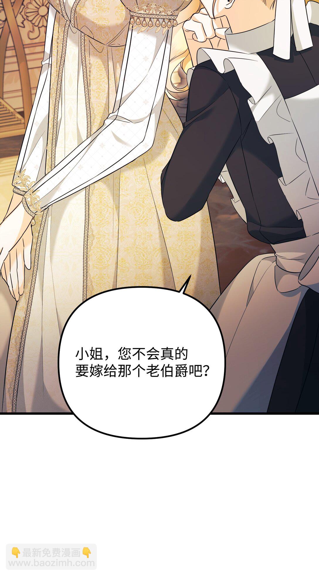 23 抹去记忆的药草(1/3)-第23话