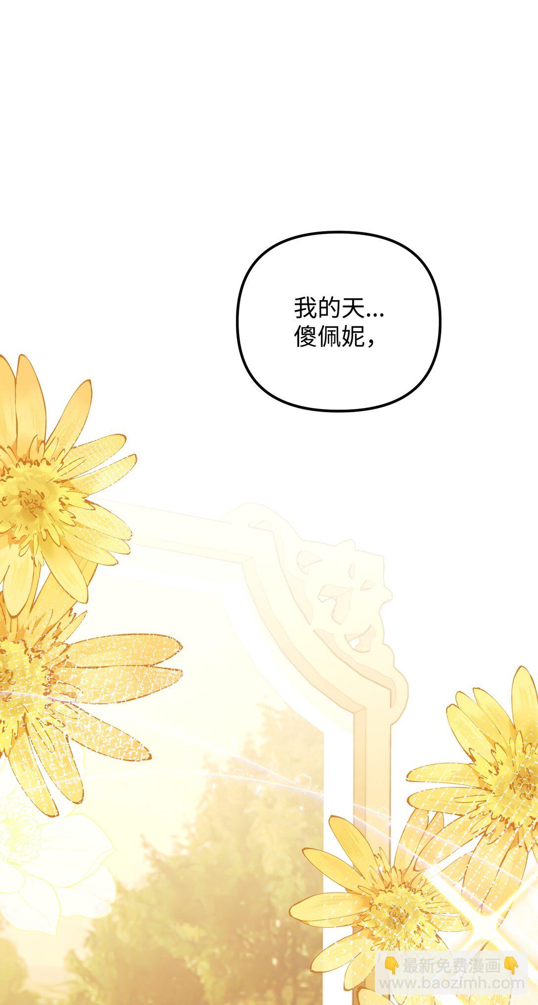 23 抹去记忆的药草(1/3)-第23话