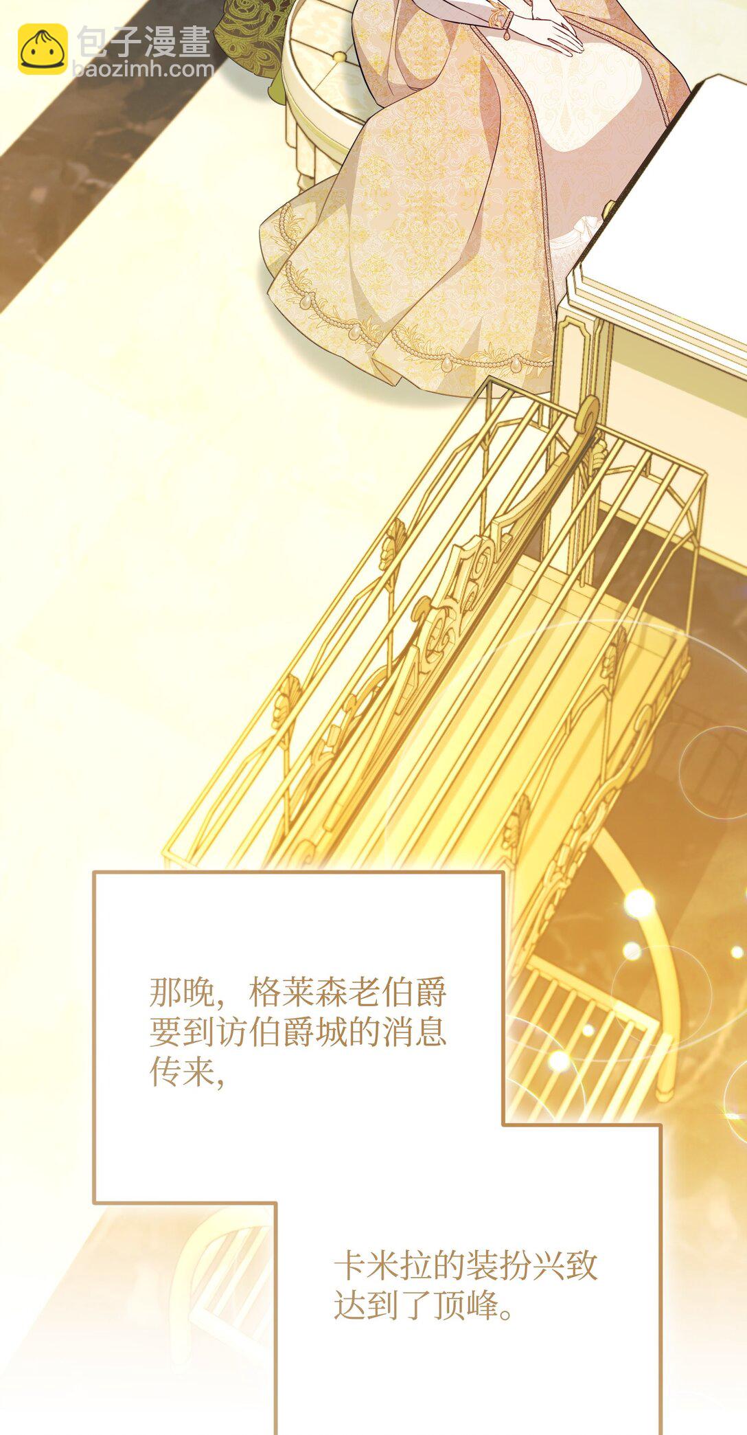 23 抹去记忆的药草(1/3)-第23话