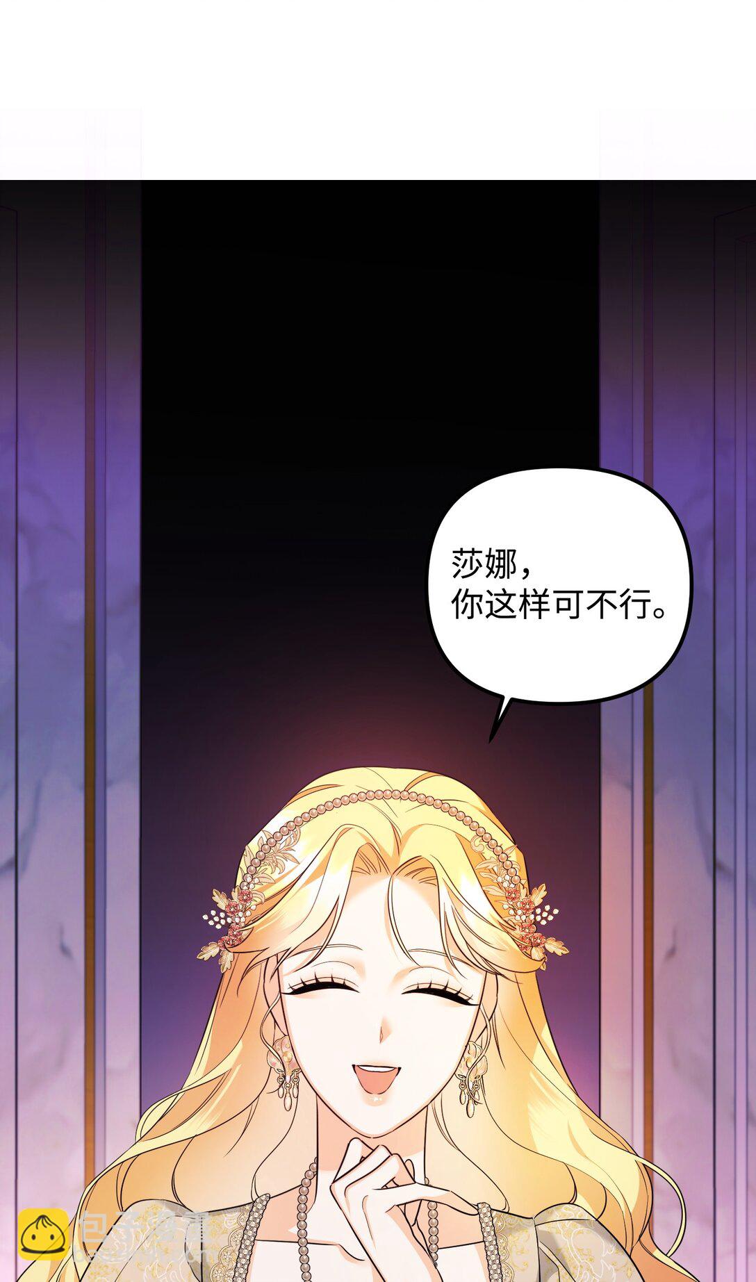 23 抹去记忆的药草(1/3)-第23话