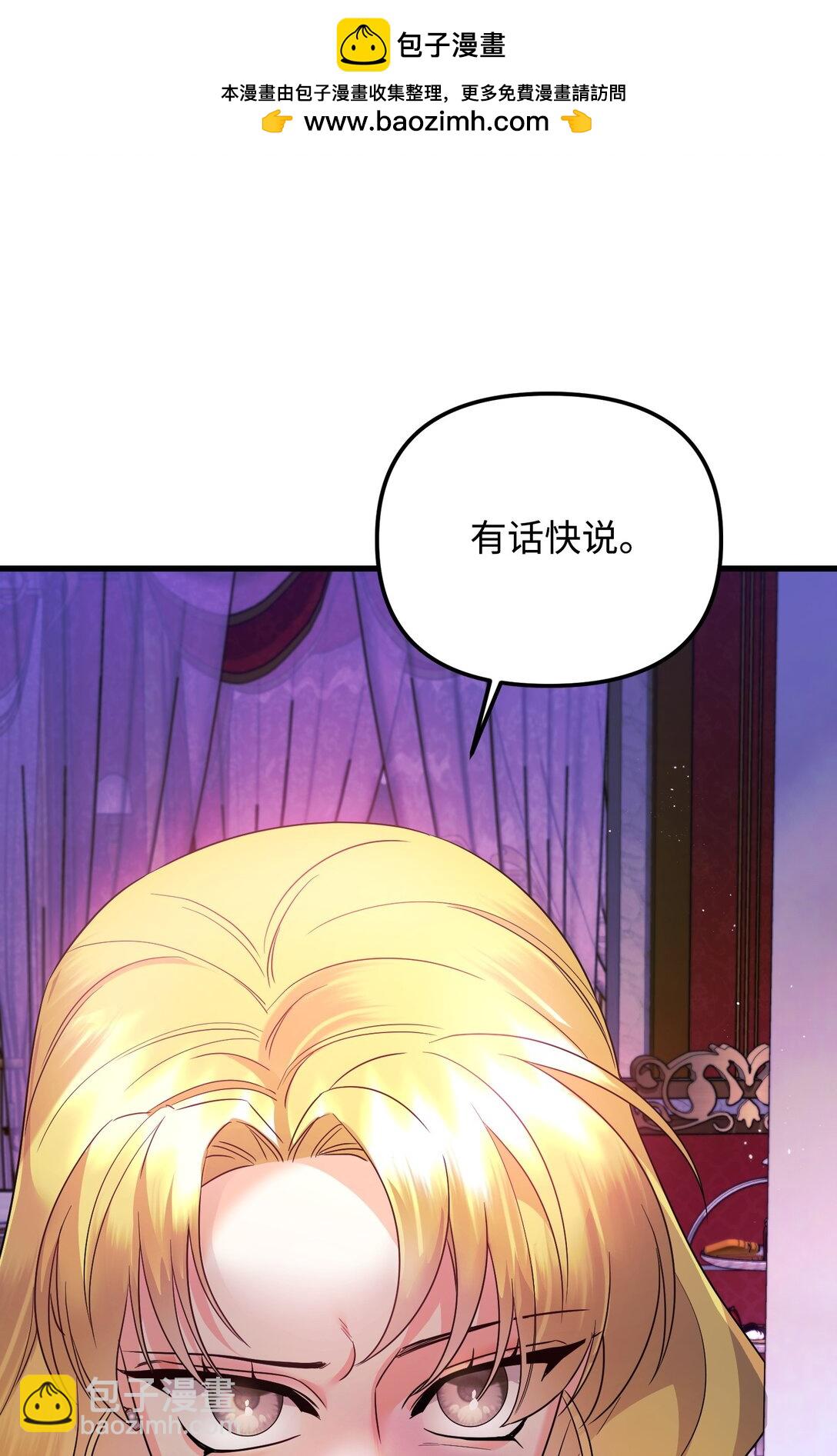 23 抹去记忆的药草(1/3)-第23话