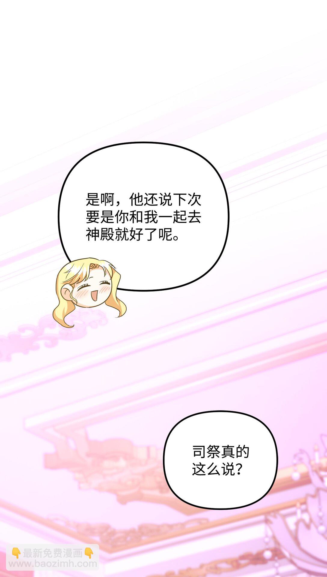 23 抹去记忆的药草(1/3)-第23话