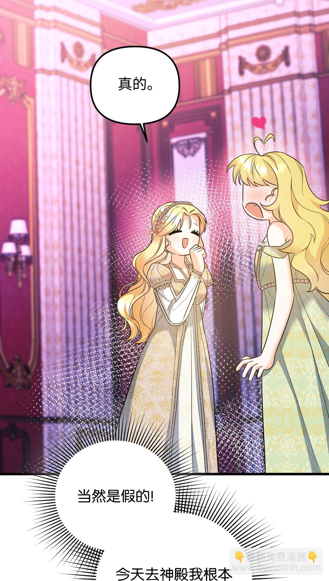 23 抹去记忆的药草(1/3)-第23话