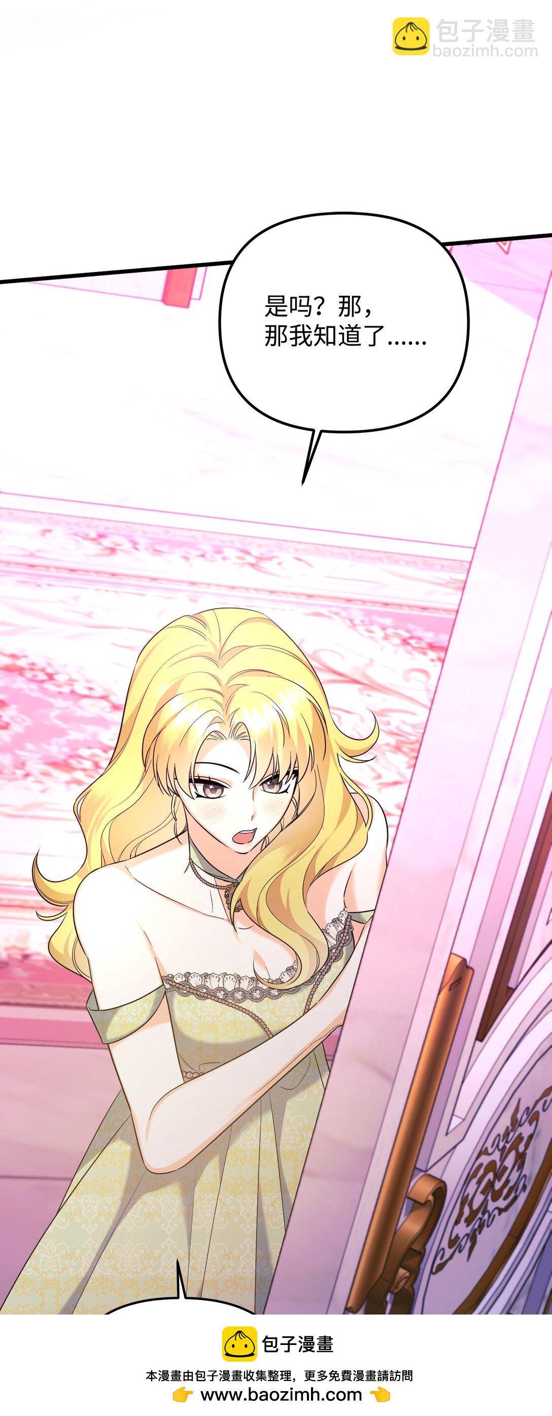 23 抹去记忆的药草(1/3)-第23话