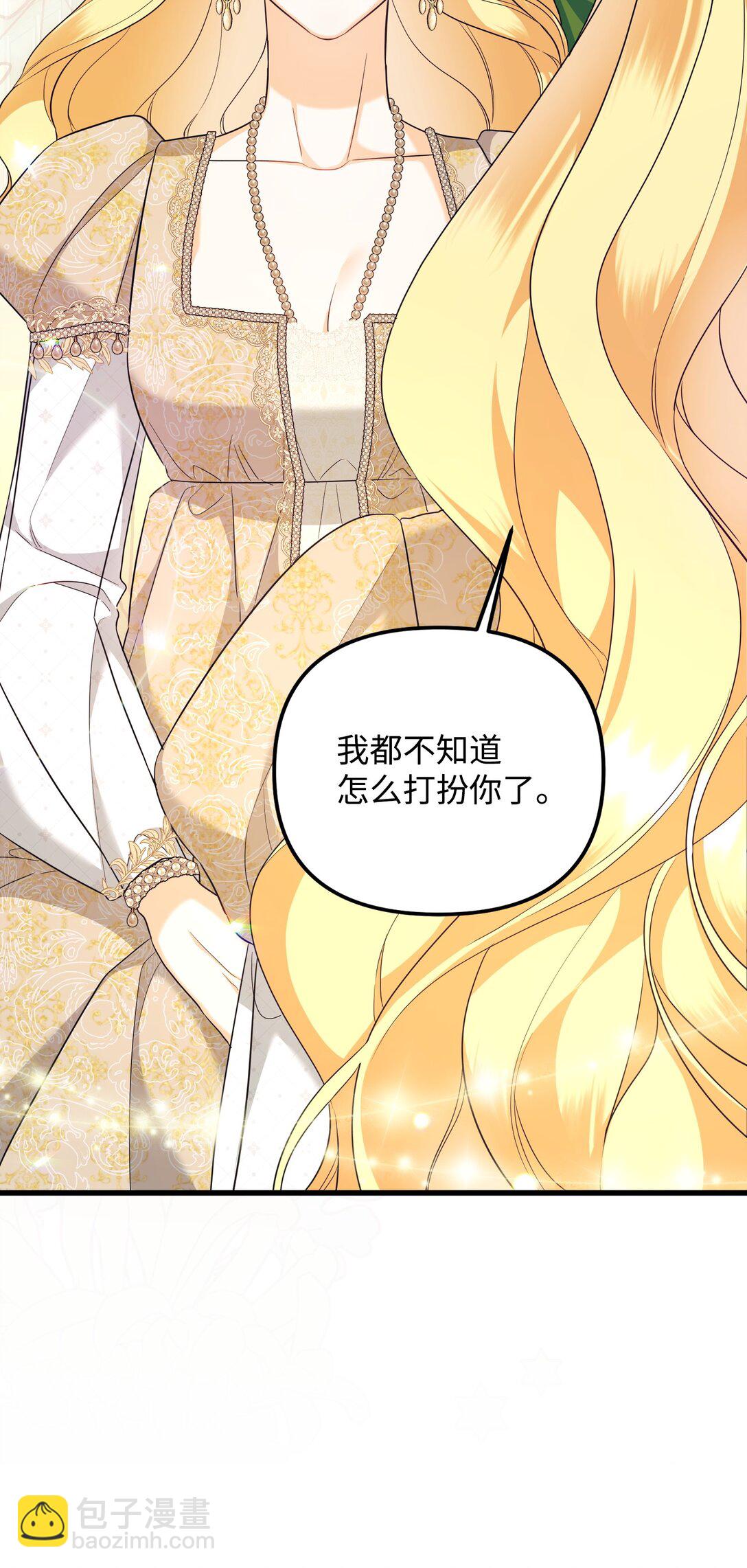 23 抹去记忆的药草(1/3)-第23话