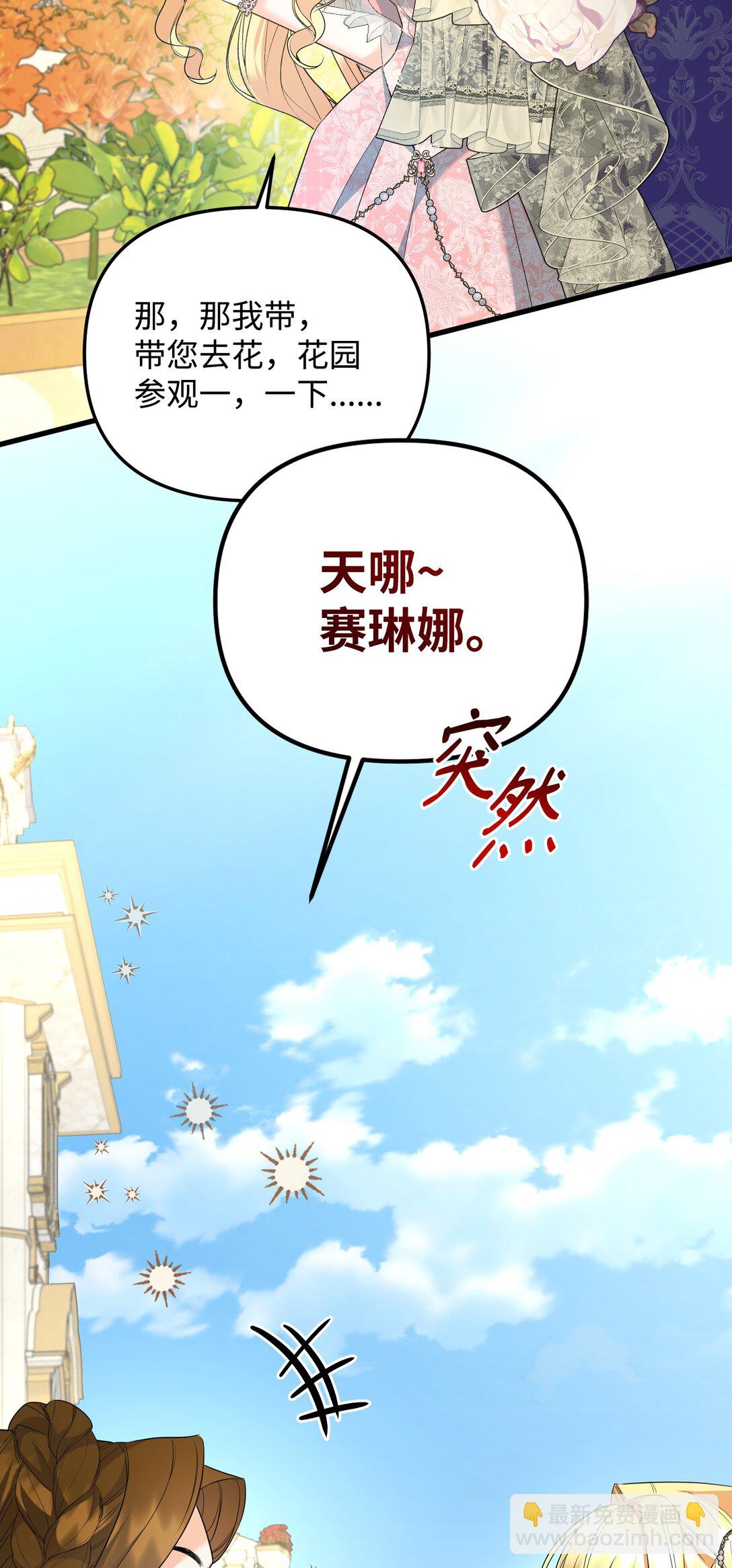 25 丢了夫人又折兵(1/3)-第25话