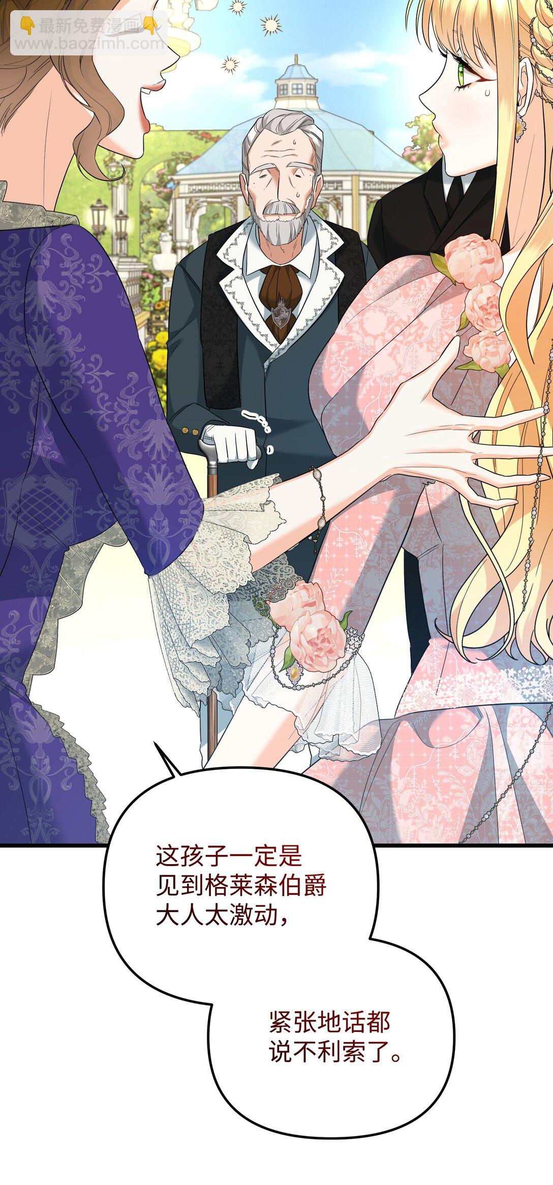 25 丢了夫人又折兵(1/3)-第25话