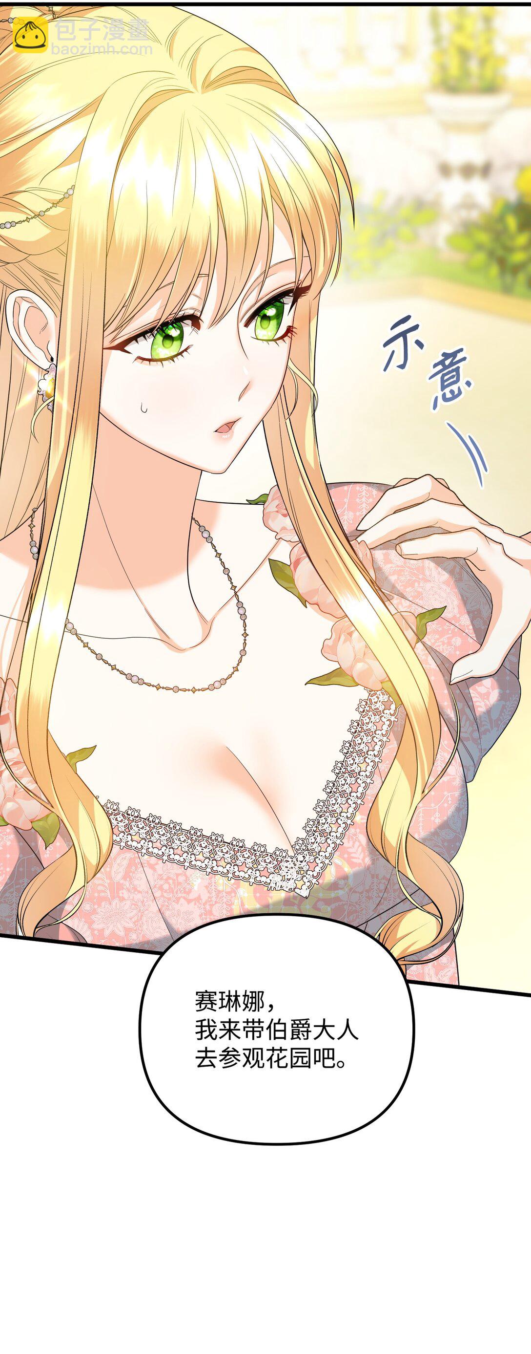 25 丢了夫人又折兵(1/3)-第25话