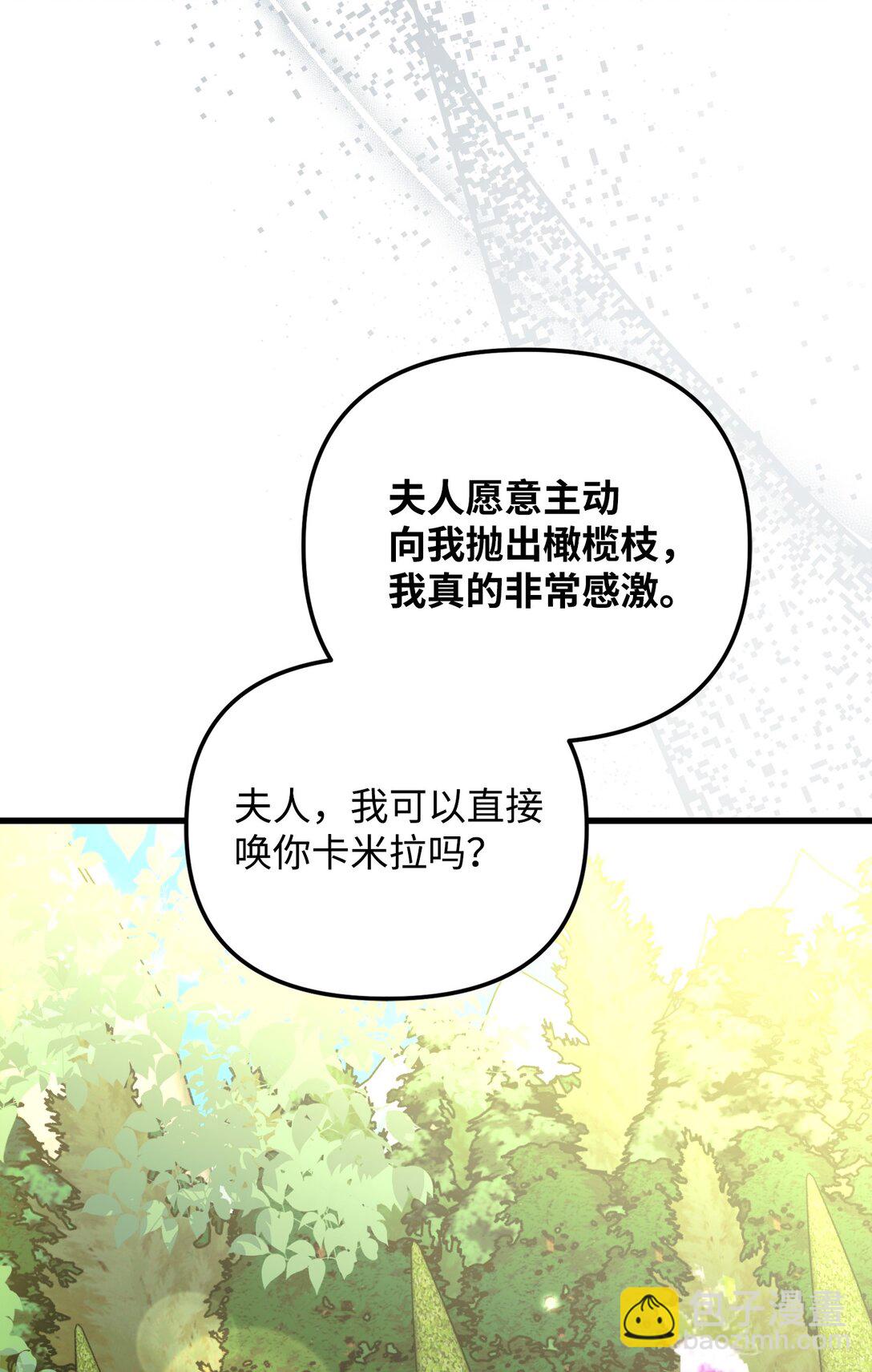 25 丢了夫人又折兵(1/3)-第25话