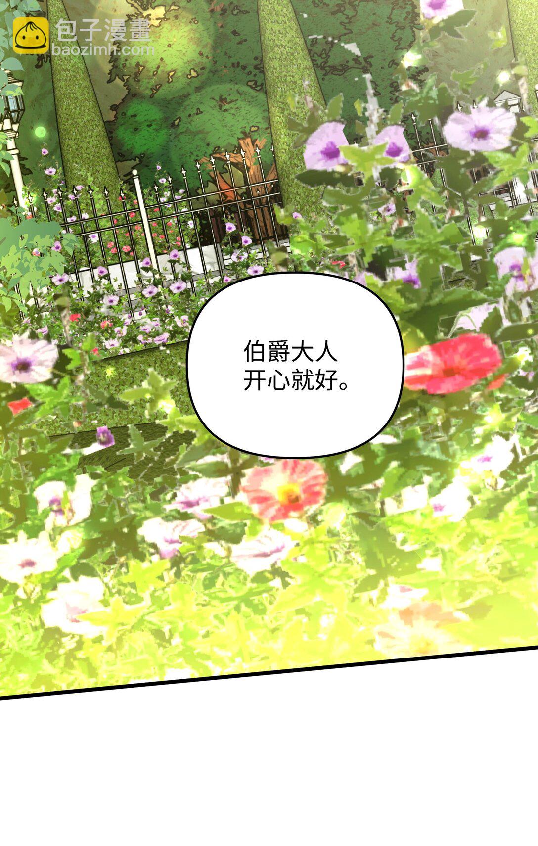 25 丢了夫人又折兵(1/3)-第25话