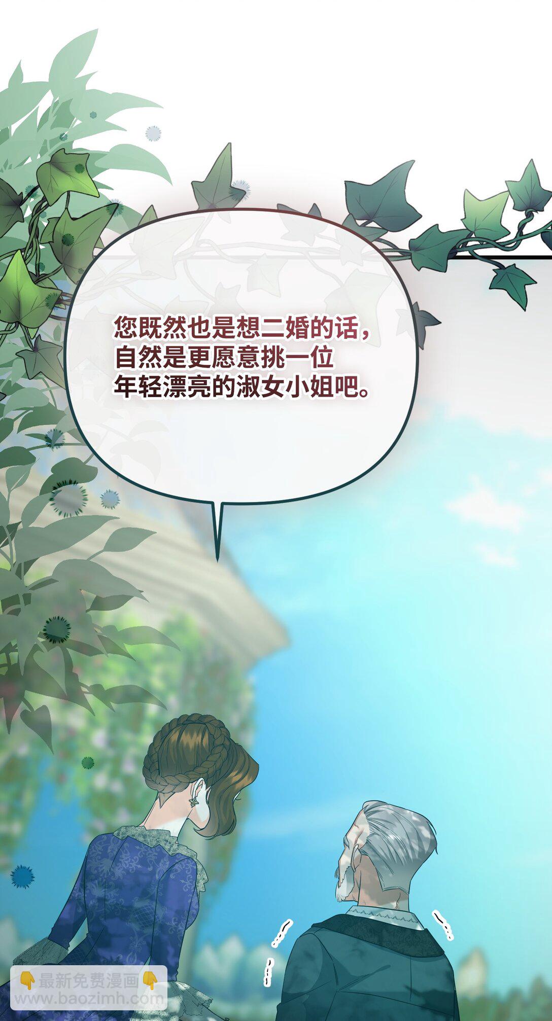 25 丢了夫人又折兵(1/3)-第25话