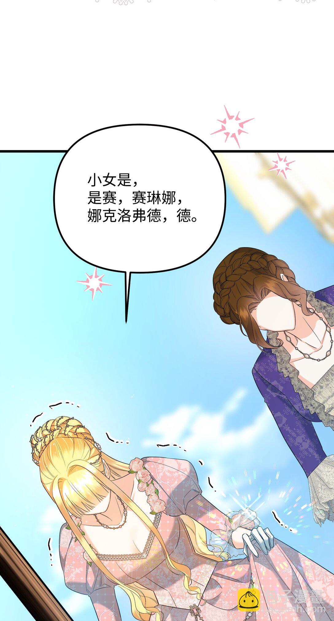 25 丢了夫人又折兵(1/3)-第25话