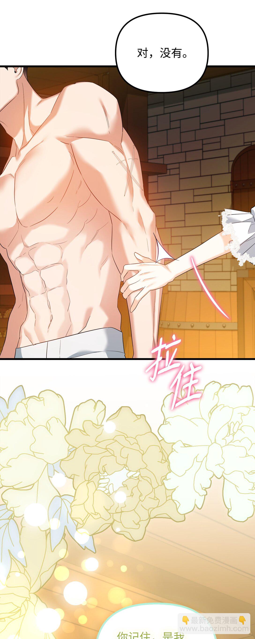 27 属于你的烙印(1/3)-第27话