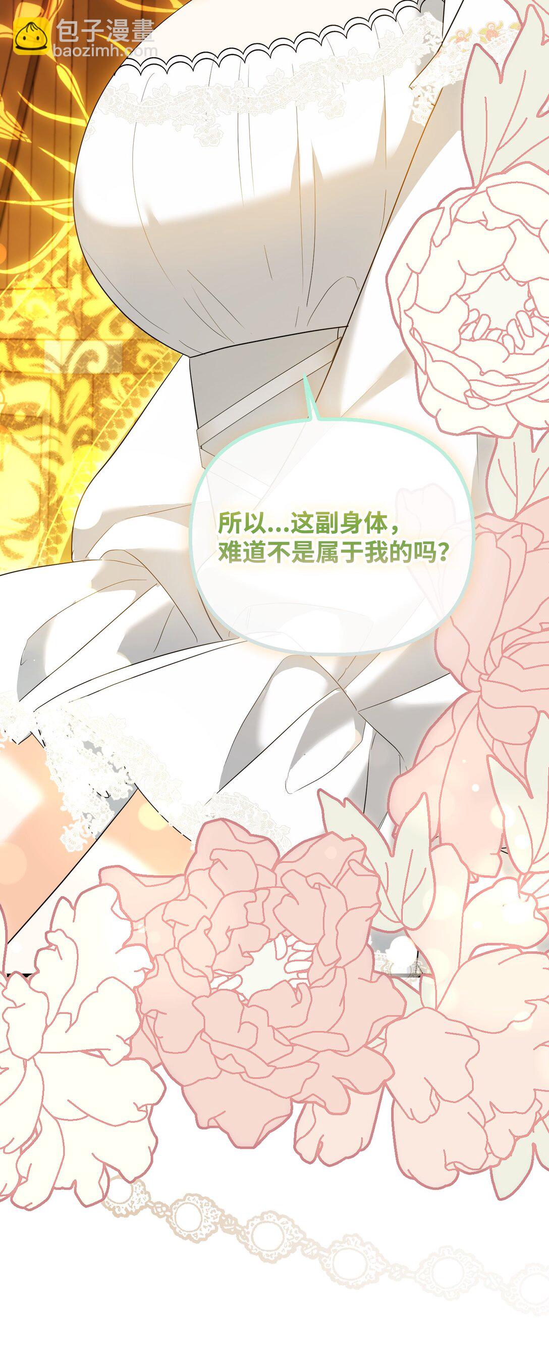 27 属于你的烙印(1/3)-第27话