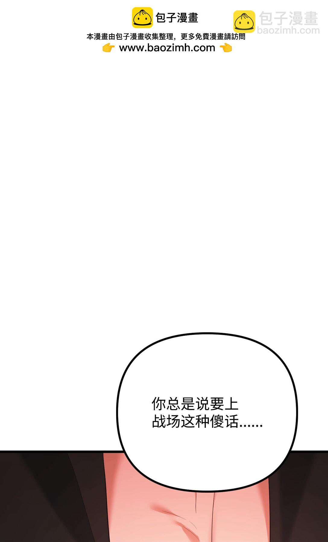 27 属于你的烙印(1/3)-第27话