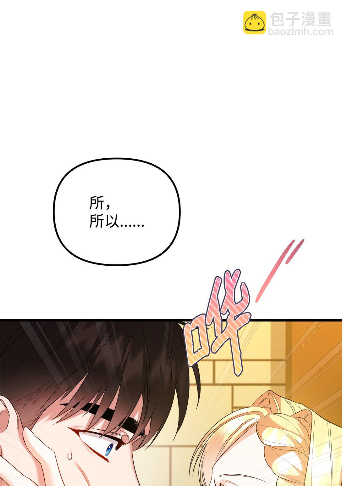 27 属于你的烙印(1/3)-第27话