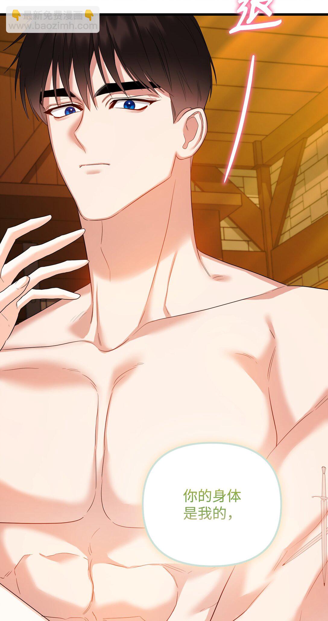 27 属于你的烙印(1/3)-第27话