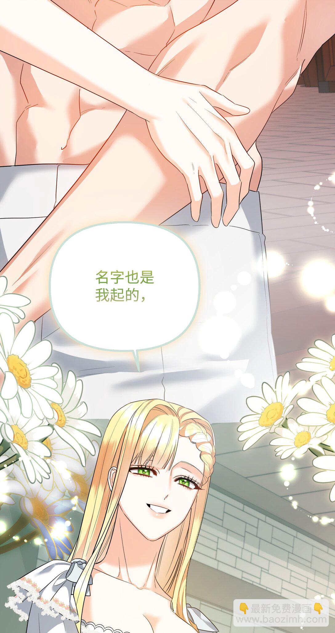 27 属于你的烙印(1/3)-第27话