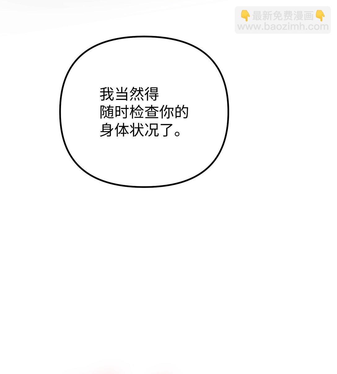 27 属于你的烙印(1/3)-第27话