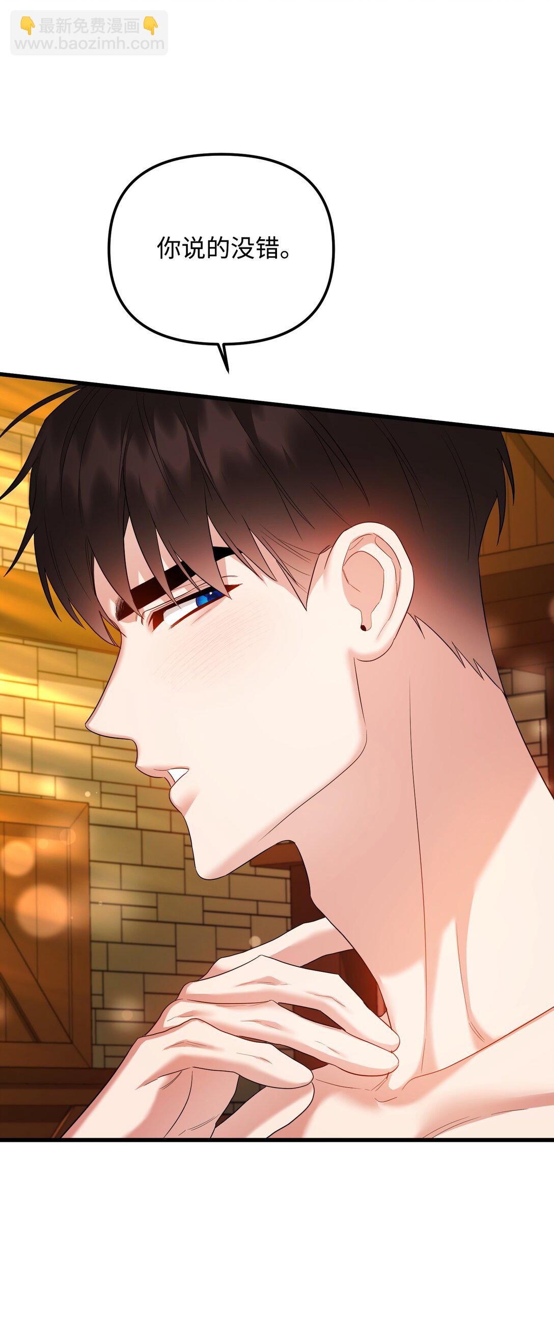 27 属于你的烙印(1/3)-第27话