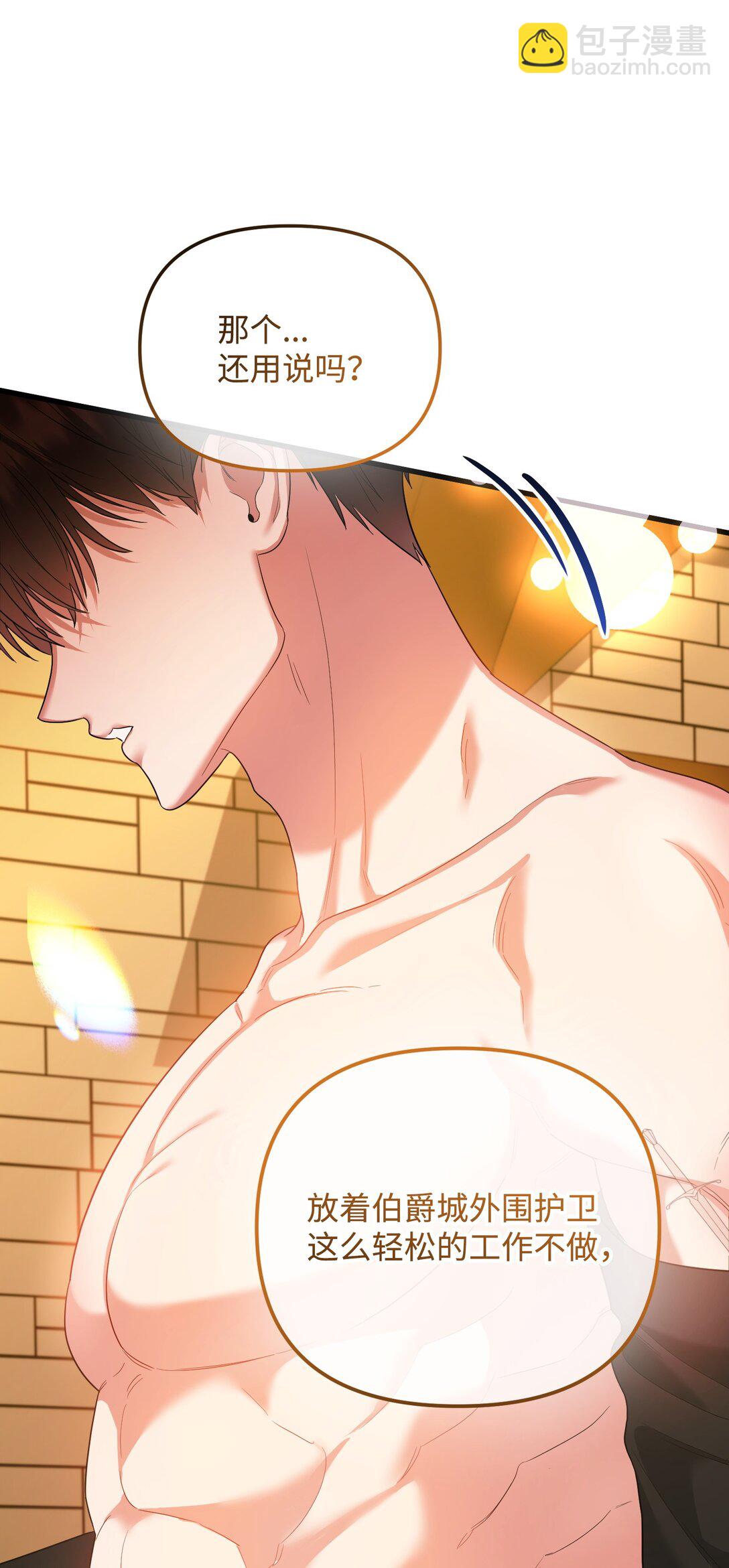 27 属于你的烙印(1/3)-第27话