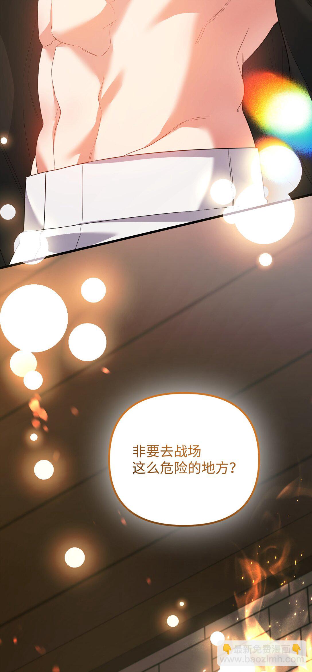 27 属于你的烙印(1/3)-第27话