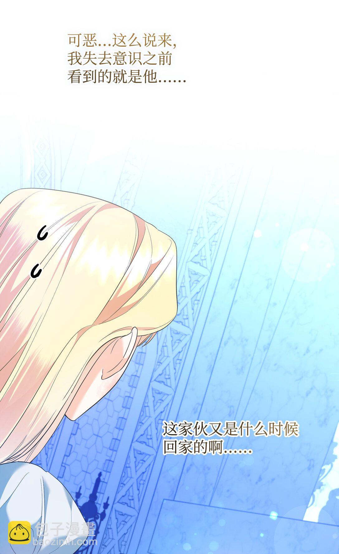 29 可怕的安德烈(1/3)-第29话