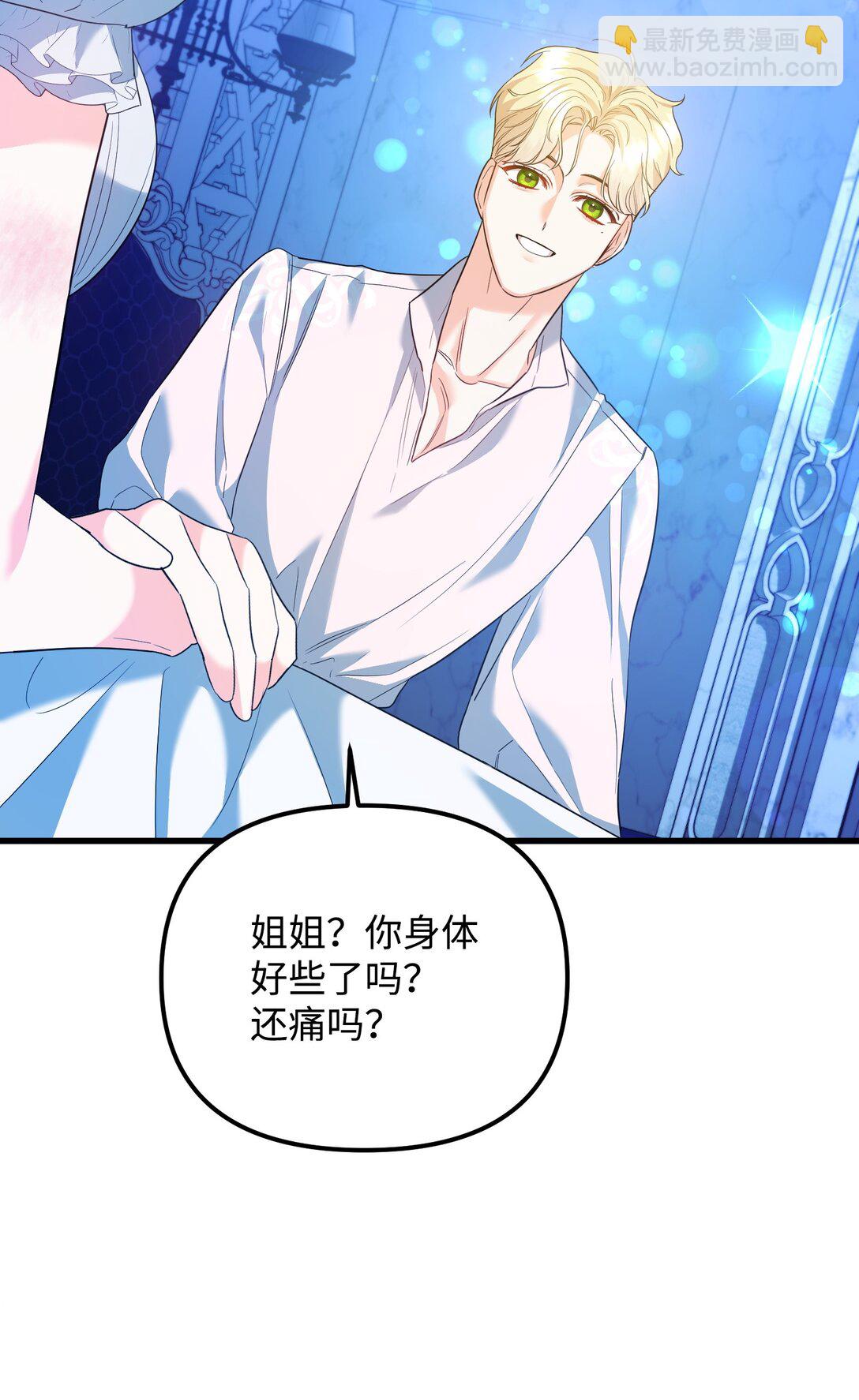 29 可怕的安德烈(1/3)-第29话