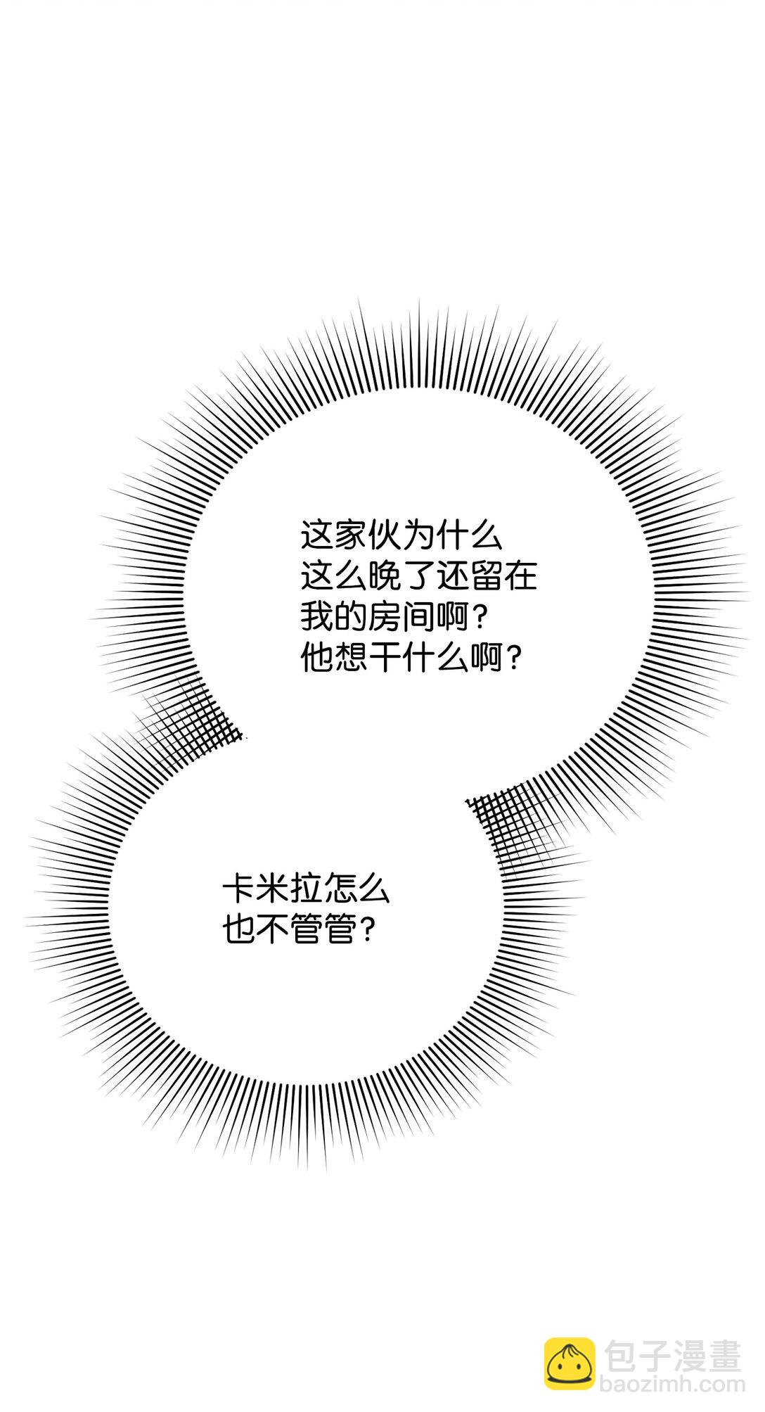 29 可怕的安德烈(1/3)-第29话