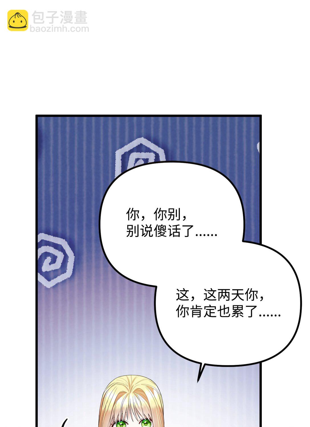 29 可怕的安德烈(1/3)-第29话