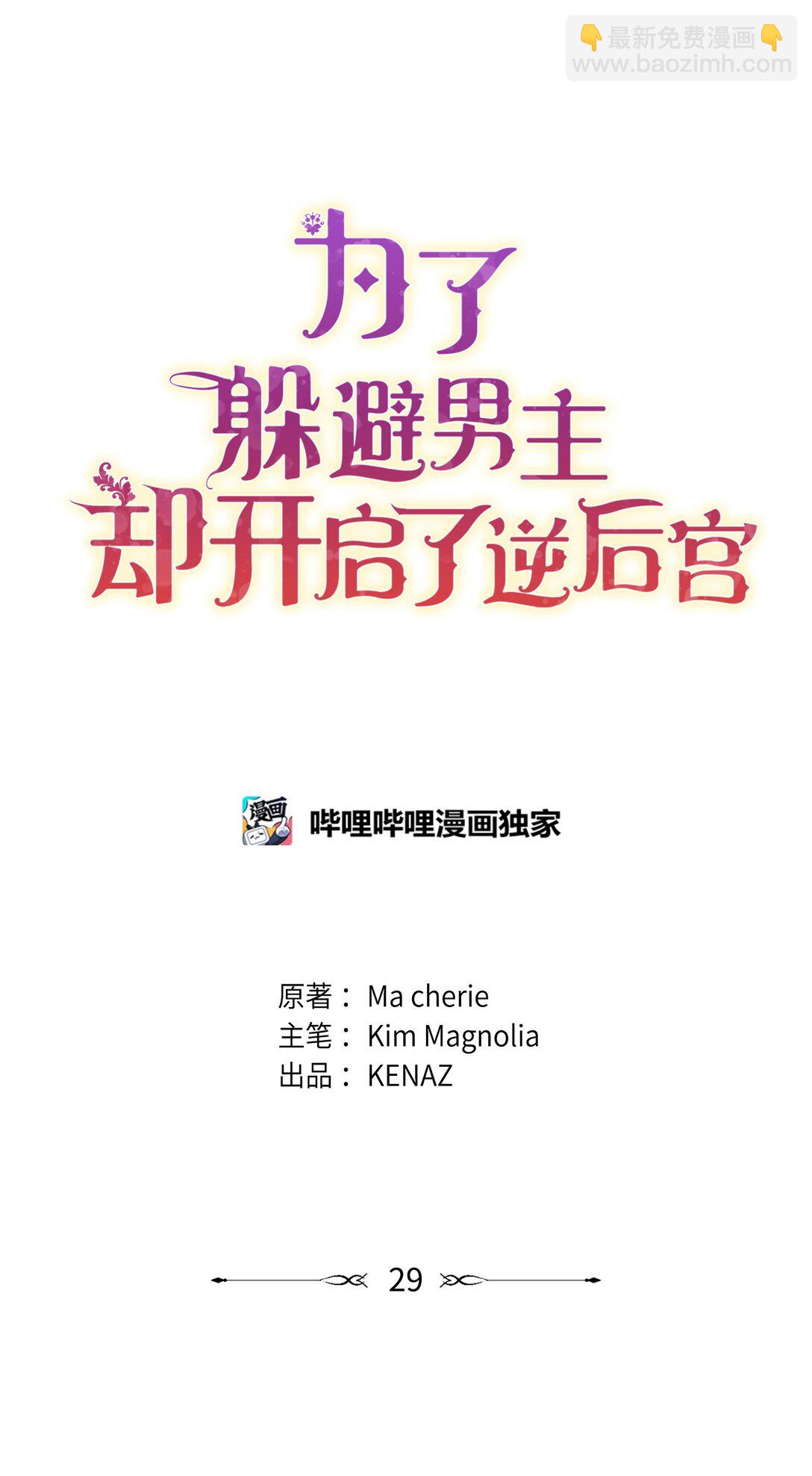 29 可怕的安德烈(1/3)-第29话