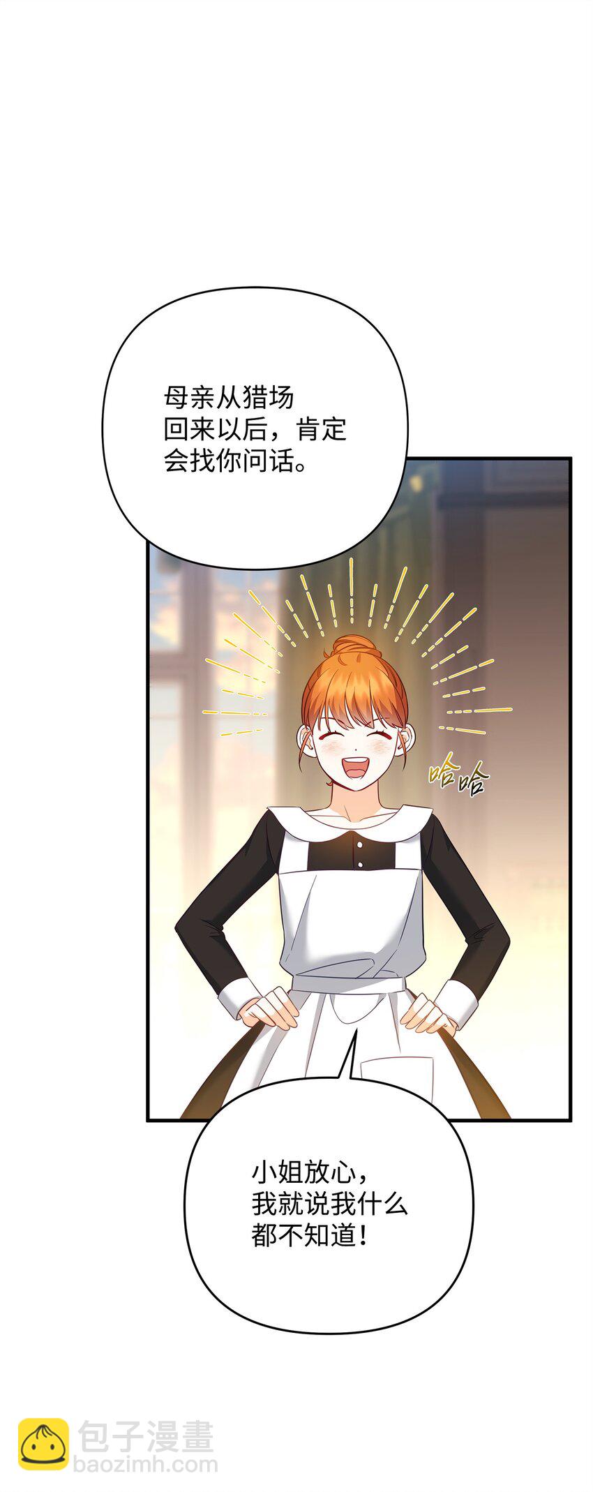 03 潜入修道院(1/3)-第3话