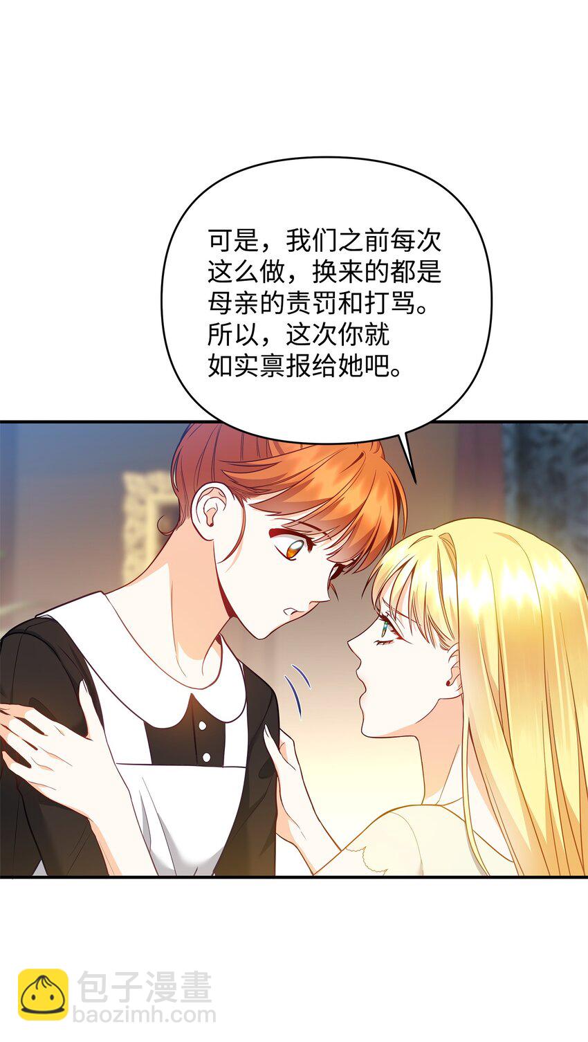 03 潜入修道院(1/3)-第3话