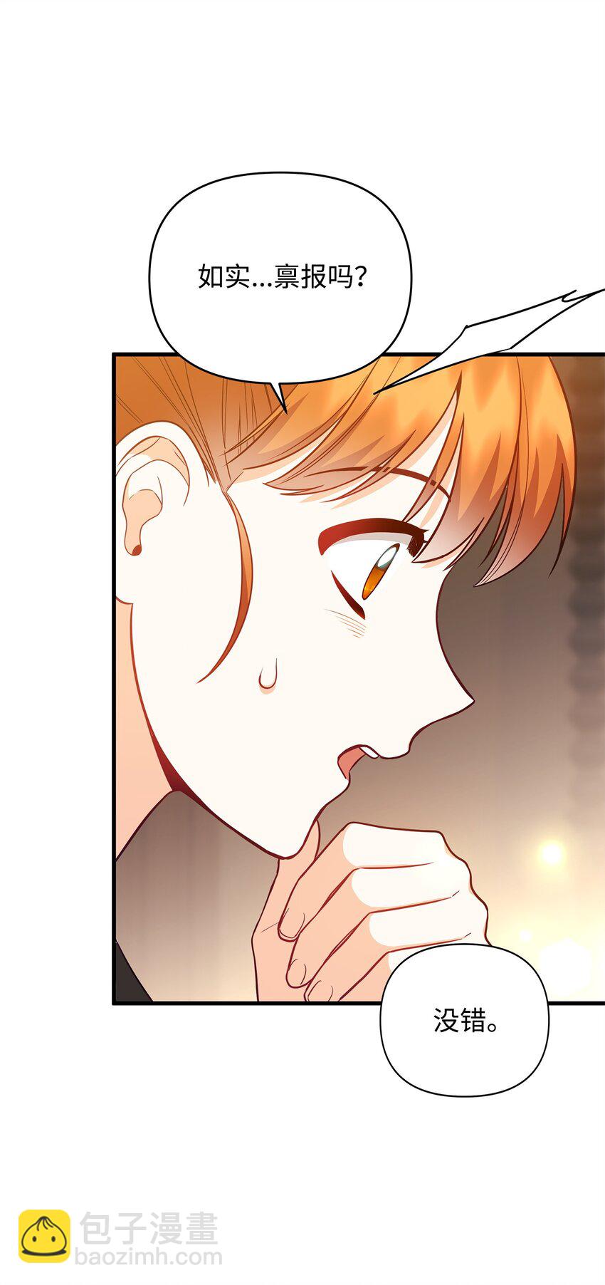 03 潜入修道院(1/3)-第3话