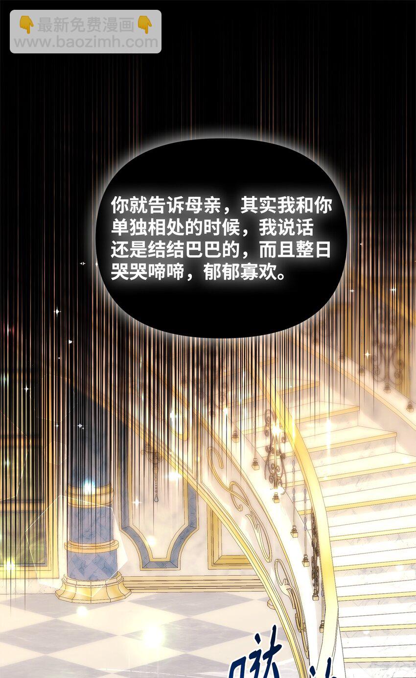 03 潜入修道院(1/3)-第3话