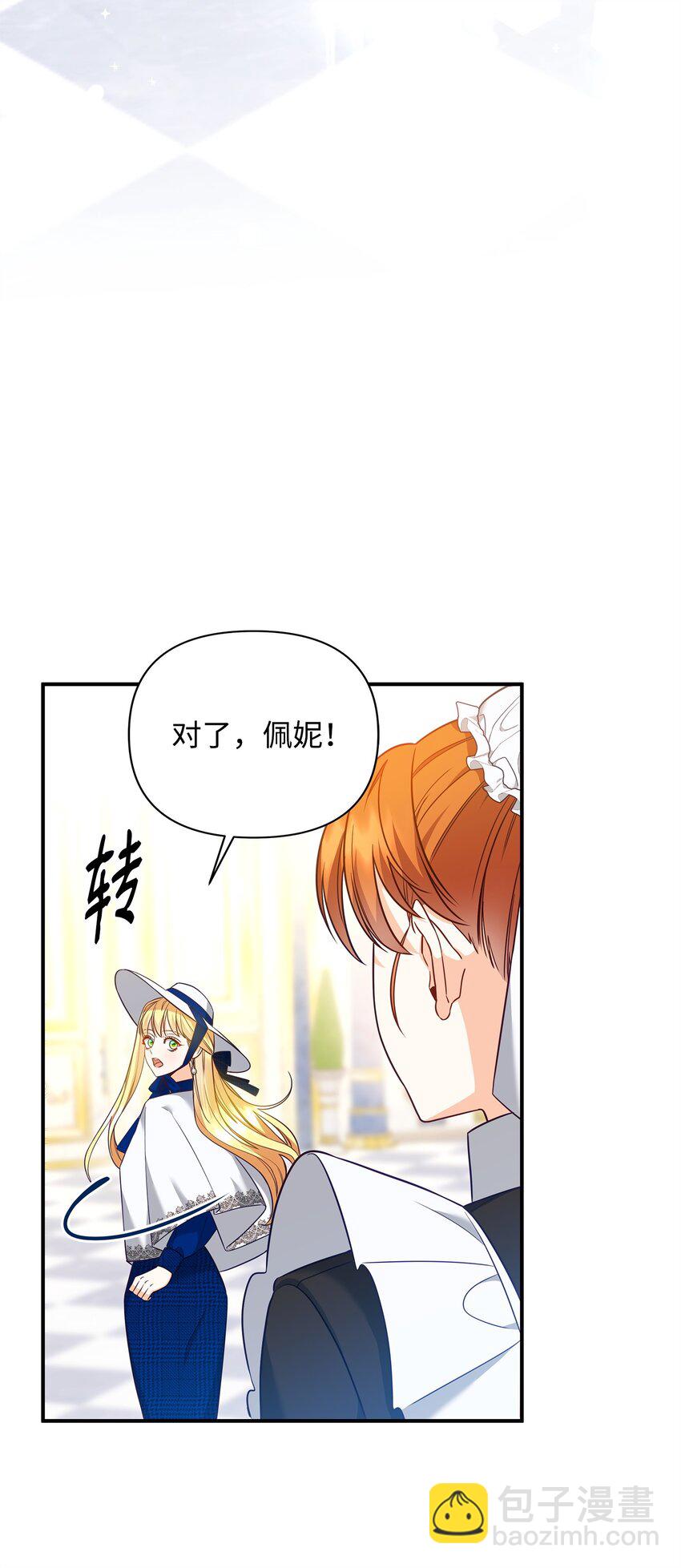 03 潜入修道院(1/3)-第3话