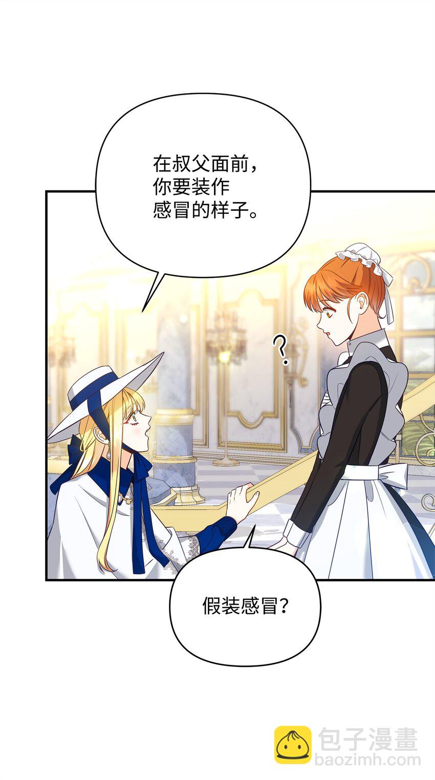 03 潜入修道院(1/3)-第3话