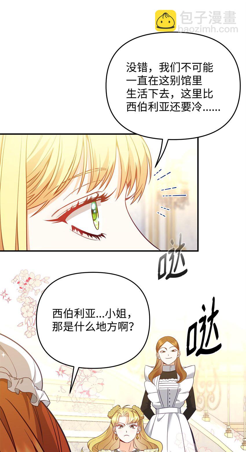 03 潜入修道院(1/3)-第3话