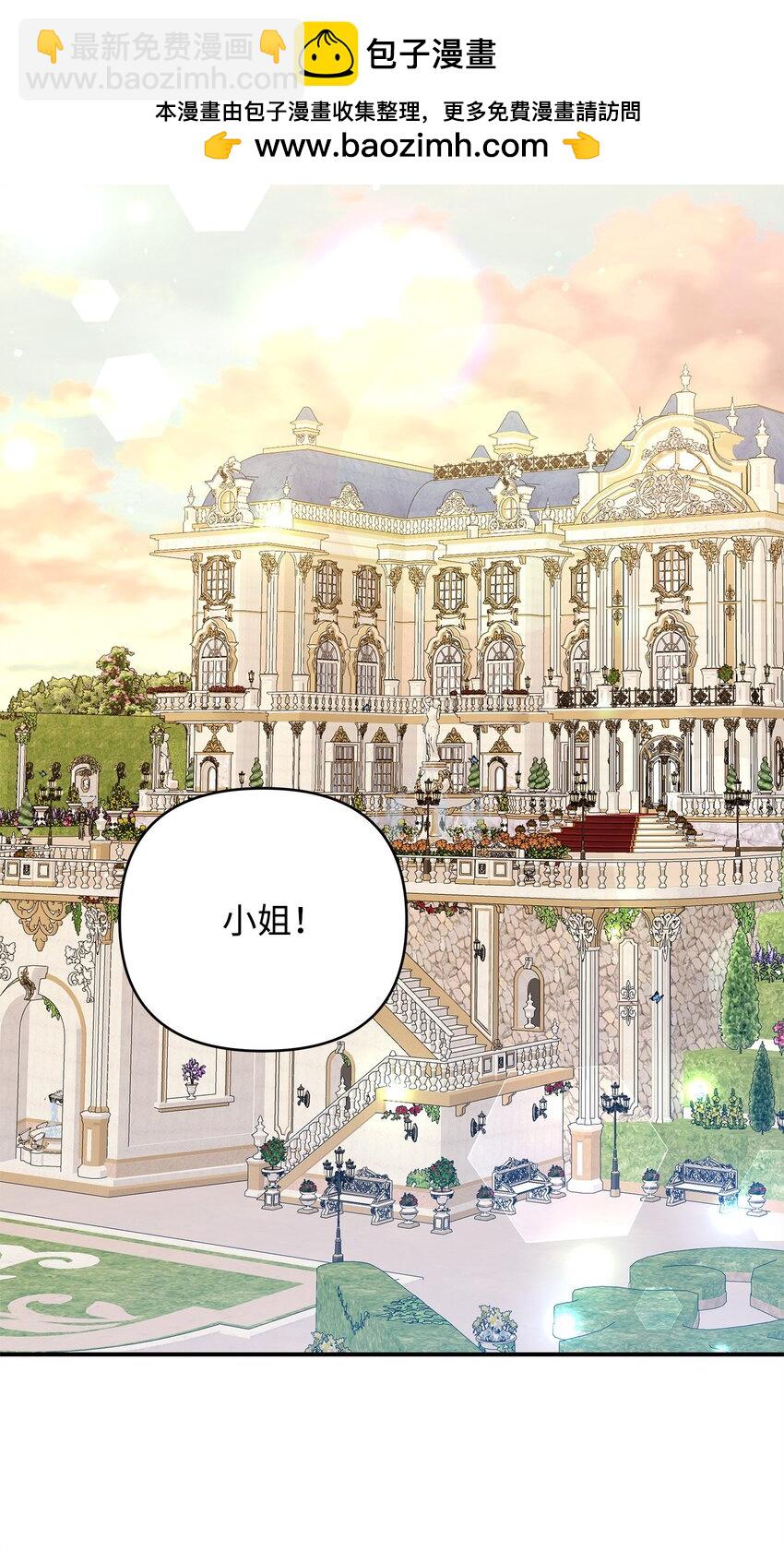 03 潜入修道院(1/3)-第3话