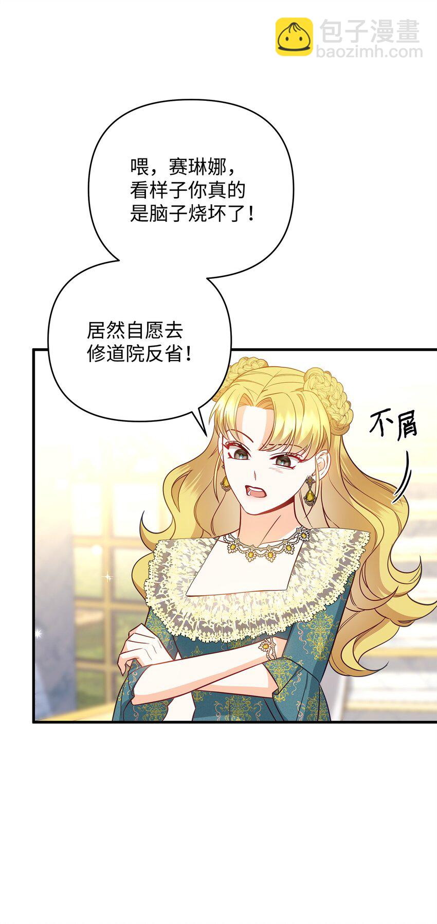 03 潜入修道院(1/3)-第3话