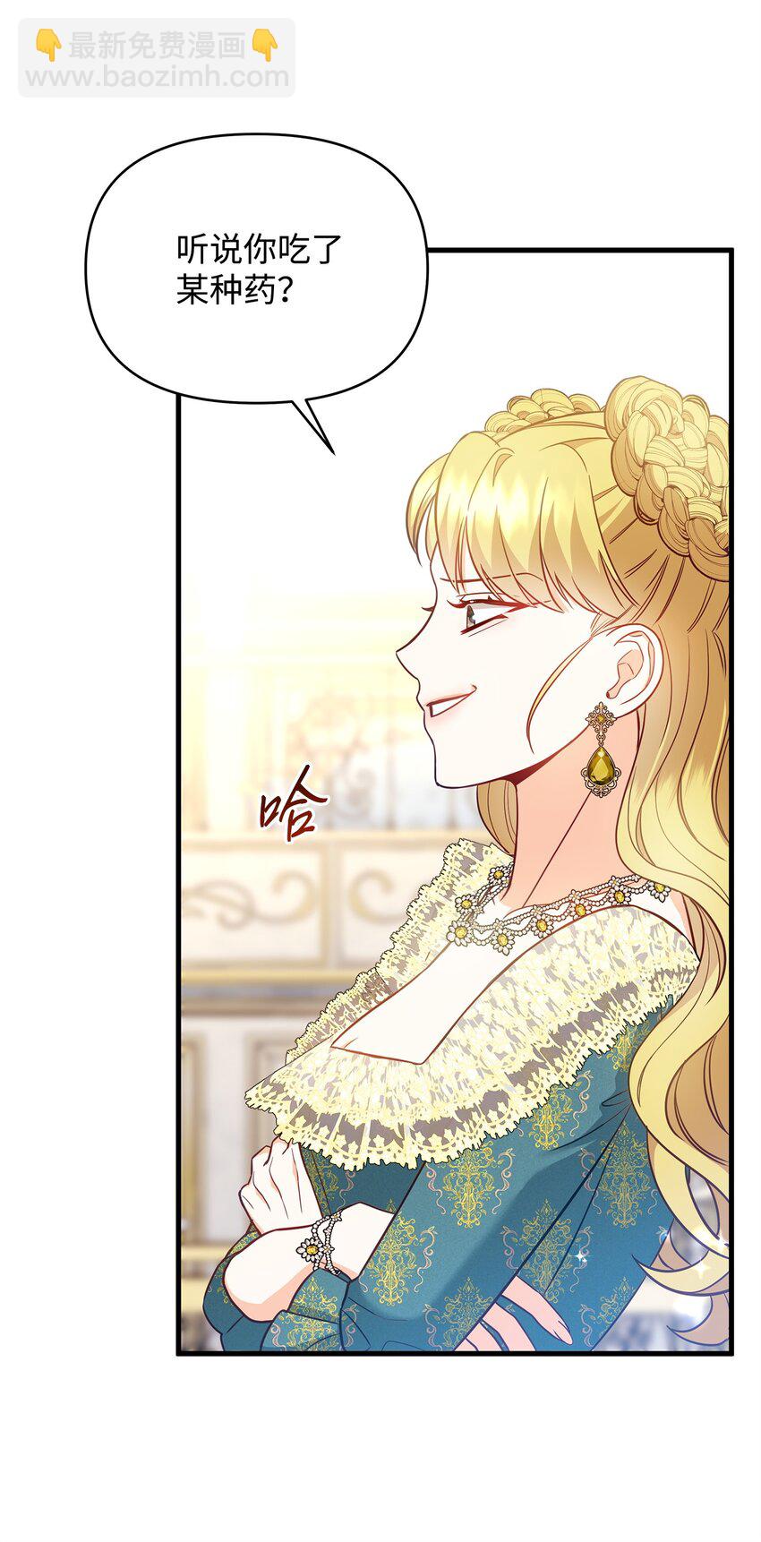 03 潜入修道院(1/3)-第3话